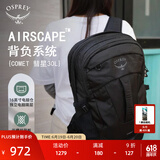 OSPREY 彗星COMET 30L城市旅游通勤电脑包小鹰登山双肩包 黑色