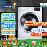 倍科（BEKO）9公斤变频滚筒全自动洗衣机洗烘一体机 原装进口 空气洗 蒸汽洗除菌 EHT 95143 WI