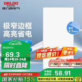 德力西（DELIXI）厨卫灯LED集成吊顶嵌入式平板灯防潮节能厨房灯4.5mm窄边24W冷白 