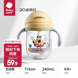 babycare学饮杯鸭嘴杯6个月以上儿童水杯直饮吸管奶瓶防呛重力球吸管杯 Tritan奶油黄 【吸管】