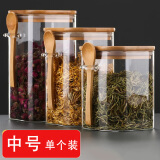 贞喜气 茶叶罐密封罐茶仓茶缸便携大容量玻璃罐储茶罐大号茶叶盒空盒 茶叶罐 1000ml