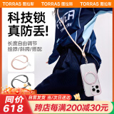 图拉斯【送垫片】手机挂绳斜跨可背手机高端编织长款挂绳防盗防丢防摔户外款可调节适用99%手机壳 耀黑