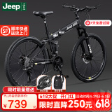 Jeep 吉普(JEEP)自行车折叠山地车前后双减震碟刹变速山地自行车-战神 战神LAND-黑色（双减震） 24速26寸(适合身高1.6~1.80m）
