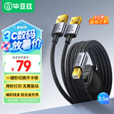毕亚兹 打印机共享器一拖二三分线数据两台电脑共用鼠标键盘办公连接线 适用惠普佳能联想三星 3.5米