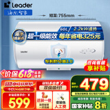 海尔（Haier）智家出品Leader 热水器 电热水器40升 家用储水式卫生间洗澡小户型租房优选上门安装防电墙专利LC 60L 2200W 超一级能效【X5】