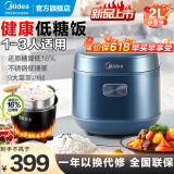 美的（Midea）智能低糖电饭煲小型电饭锅2升迷你健康养生沥水米汤分离多功能煮蒸饭锅24小时预约不锈钢低糖釜 高颜值【1-3人】MB-AFB2024R/ 2L