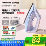 松下电熨斗家用小型手持干湿熨烫机平烫喷雾喷射蒸汽熨斗快速除皱不沾底板  NI-M150N-A 蓝色
