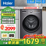 海尔（Haier）滚筒洗衣机智家出品全自动洗烘一体10公斤家用大容量节能纤薄空气洗一级能效变频【补贴20%】 【至尊新品】洗烘一体+五档智能温控+微蒸汽空气洗