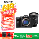 索尼（SONY）【国家补贴】Alpha 7 IV 全画幅微单相机 创意外观滤镜+ SEL24105G 一镜走天下套装 4K视频