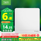 施耐德电气 空白面板 86型白板开关插座面板墙壁插座盖板 绎尚系列 镜瓷白色