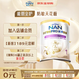 雀巢（Nestle）能恩全护 适度水解 6HMO 婴幼儿奶粉 1段 350g/罐 0-6个月 益生菌