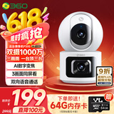 360智能摄像头P500 双摄版 双500万高清摄像头家用监控手机远程监控器360度夜视全景婴儿宠物看护