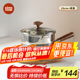 kimscook雪平锅无涂层家用小奶锅五层钢辅食泡面锅316L不锈钢20cm+304蒸笼