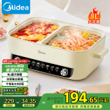 美的（Midea）电火锅 火锅专用锅四六鸳鸯锅电锅一体多功能锅家用电煮锅火锅锅分区控温HGC402818 8L