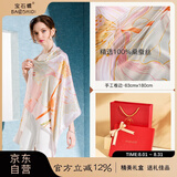 宝石蝶真丝丝巾女100%桑蚕丝旗袍披肩围巾妈妈生日礼物女红礼盒/荷韵3
