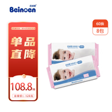 百诺恩（Beinoen）绵柔巾婴儿 干湿两用 绵柔巾 洗脸巾 加厚型60抽*8包