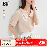 欧莎（OSA）【丝滑般光泽凉爽】短袖雪纺衬衫女士上衣设计感小众衬衣夏季新款 橘色 XL