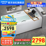 箭牌（ARROW）浴缸家用成人浴缸 亚克力按摩大浴缸小户型方形日式坐式浴池 1.7m普通浴缸/不含进水/右裙