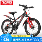 永久（FOREVER）儿童自行车青少年变速山地车中学生单车减震赛车脚踏车22寸黑红色