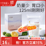 十月结晶 储奶袋母乳保鲜袋存奶袋奶水人奶小容量多功能储存袋 30片/125ml小袋款