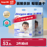德佑 婴儿一次性隔尿垫92片33*45cm护理垫吸水不反渗建议9kg以内