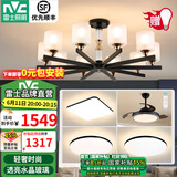 雷士（NVC）吊灯客厅灯轻奢美式吊灯大气创意灯具客厅套餐厅灯饰简约现代北欧 【3室2厅】10头+风扇灯+7W光源