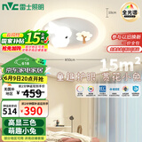 雷士（NVC）LED照明吸顶灯儿童灯卧室高显照明氛围装饰童趣小兔赏花包安装