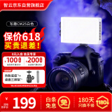 zhi yun智云 写趣CM25直播摄影灯 25W专业便携打光灯led手机相机用小型影视灯室内户外拍摄设备常亮口袋灯