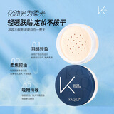 卡琪丽彩妆散粉定妆粉控油定妆散粉修容不脱妆女 自然色*一盒