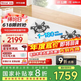林内（Rinnai）【小蛮腰】家用天燃气灶【家电国家补贴20%】莲花火4.5kW双眼定时灶白色嵌入式一级能效 2E06LT(W)