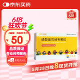 [可威] 磷酸奥司他韦颗粒15mg*12袋/盒 家庭YAO常备