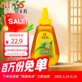 冠生园 椴树蜂蜜428g挤压瓶纯蜂蜜中华老字号 早餐牛奶麦片烧烤伴侣冲饮
