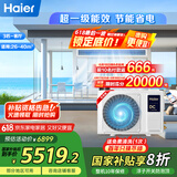 海尔（Haier）中央空调3匹一拖一风管机一级能效【家用客厅】云璟Pro KFRd-72NW/72ECA81U1 一价全包国家补贴