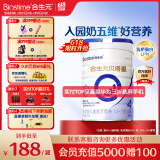 合生元（BIOSTIME）贝塔星 学龄前儿童奶粉 4段(3岁或以上) 消化吸收DHA 800克