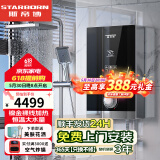 斯帝博（starborn）即热式电热水器电家用洗澡专用变频恒温快热式大功率电热水器隐藏式速热热水器超薄过水热 包安装 12000W 升级款-ESC-H12TA