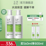 玉泽（Dr.Yu）身体乳 皮肤屏障修护身体乳润肤缓解干燥 身体护肤 身体乳280ml*2