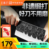 王麻子家用菜刀 锻打切片刀锋利防锈切菜刀切肉刀具【10铬复合钢】