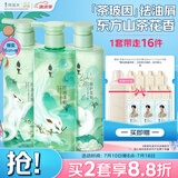 阿道夫去屑控油洗护套装 洗发水护发素350ml*3 山海经茶麸洗发露