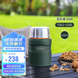 膳魔师（THERMOS）焖烧杯520ml保温汤壶316钢保温饭盒保温桶宽口水杯TSK2-520S AGR