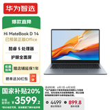 WIKO 华为智选笔记本电脑Hi MateBook D 14 2025新品 14英寸国家补贴20%超轻薄便携商务办公学生手提本 灰｜Intel Core 5 210H 16+1T