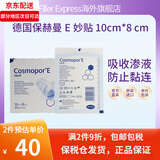 保赫曼德国保赫曼Cosmopor E妙贴自粘无菌创口敷贴伤口护理大号创可贴 E妙贴 10cm* 8 cm 10片