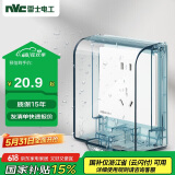 NVC雷士电工 插座防水盒 卫生间浴室开关86透明防水溅面罩插座IP55
