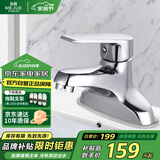 名爵（MEJUE）水龙头面盆冷热双孔龙头黄铜卫生间洗手池洗脸盆浴室龙头Z-1250