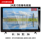 4KK王牌液晶电视机17-30英吋高清液晶农村老人家用电视小型WiFi彩电17吋 24英寸 24F防爆电视版