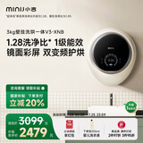 小吉（MINIJ）壁挂洗衣机 婴儿宝宝儿童全自动智能滚筒 壁挂式迷你变频洗烘一体V3-XNB升级款