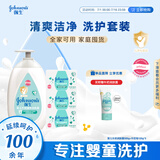 强生婴儿身体乳500ml润肤露保湿滋润+牛奶香皂125g*3肥皂洗护套装
