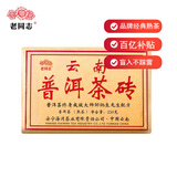 老同志 云南普洱茶 熟砖茶 2025年普洱茶砖7588经典熟茶 邹炳良非遗大师 1砖250g*1片