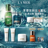 海蓝之谜（LA MER）奇迹新生套装(精萃水+晚霜)护肤品化妆品礼盒生日礼物送女友