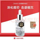 KIEHL'S GIVES ENVIRONMENT·AIDS RESEARCH·CHILDREN科颜淡斑精华液VC安白瓶淡化痘印提亮改善暗沉肤色情人节送女友 淡斑精华100ml*赠礼袋