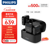 飞利浦（PHILIPS）领夹麦克风Vlog短视频直播小蜜蜂 电脑安卓苹果手机收音麦 可蓝牙伴奏无线领夹式一拖二DLM3538C